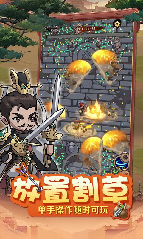 猎妖（真0.1折三国无双）游戏截图3