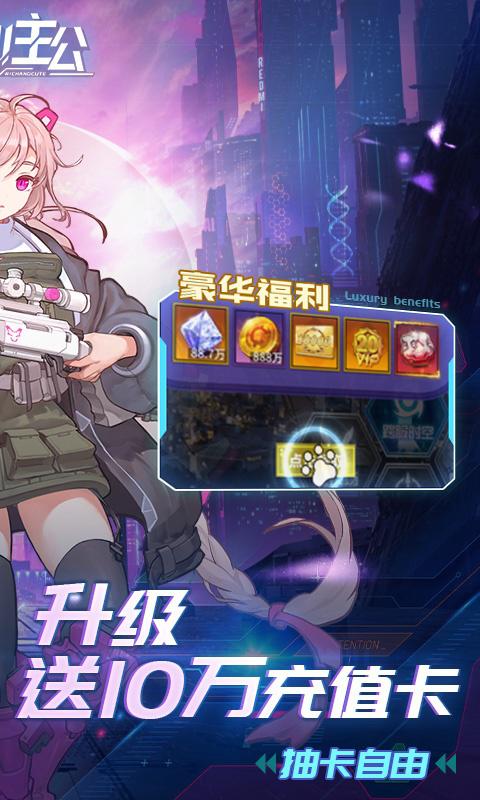 出击吧主公（代充0.1折）截图2