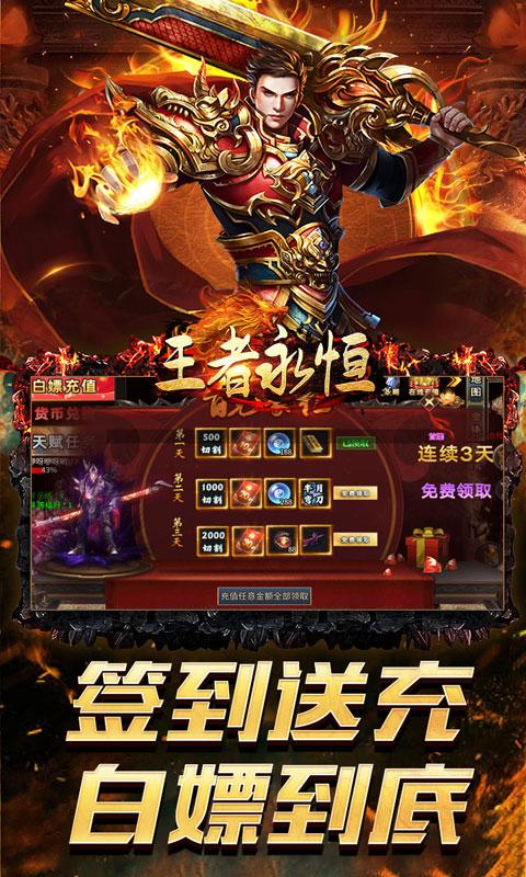 王者永恒（龙年牛牛特爆）游戏截图4