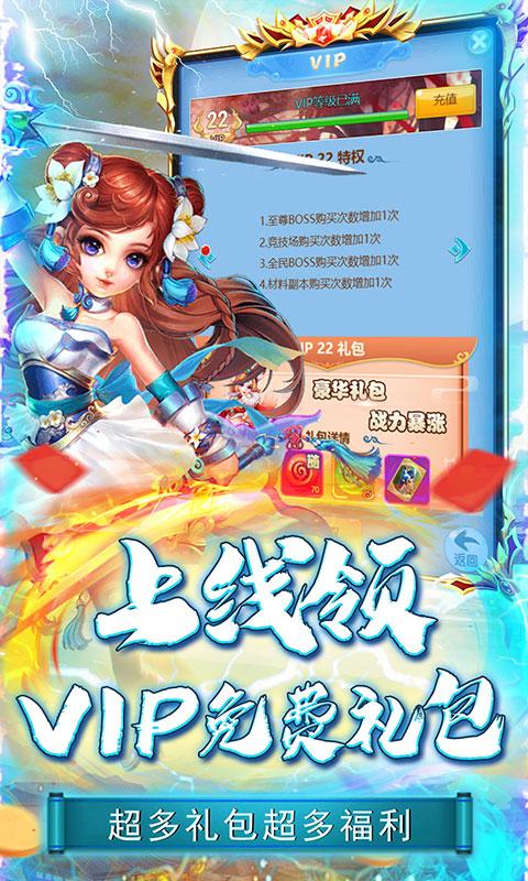 侠义传（送红包神将0.1折）游戏截图4