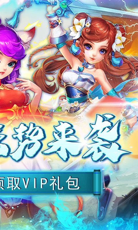 侠义传（送红包神将0.1折）游戏截图2