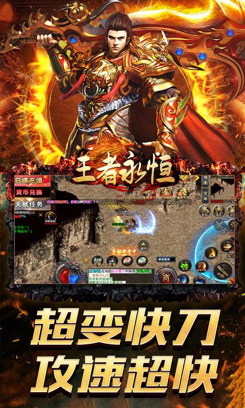 王者永恒（龙年牛牛特爆）游戏截图3