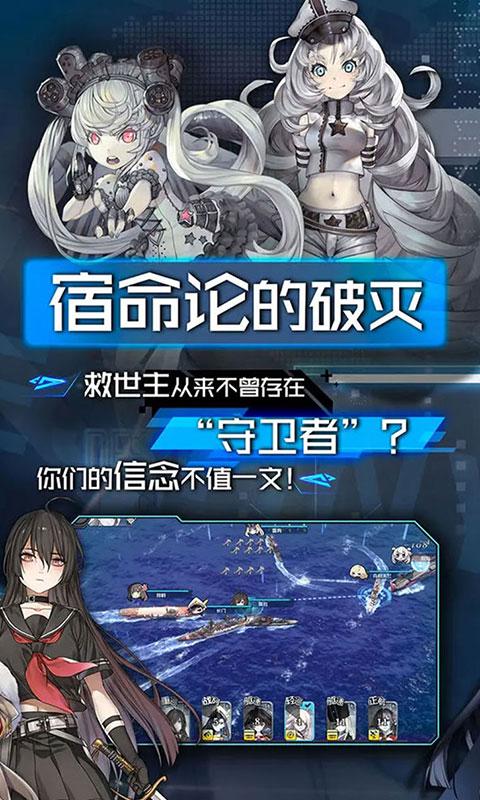 荣耀军团（次元海战0.1折）游戏截图3