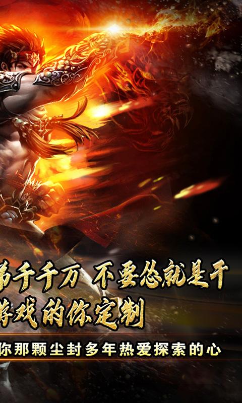墨武江山（神异专属送福）游戏截图2