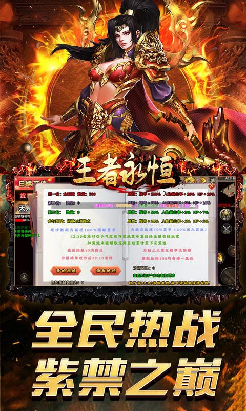 王者永恒（龙年牛牛特爆）游戏截图5
