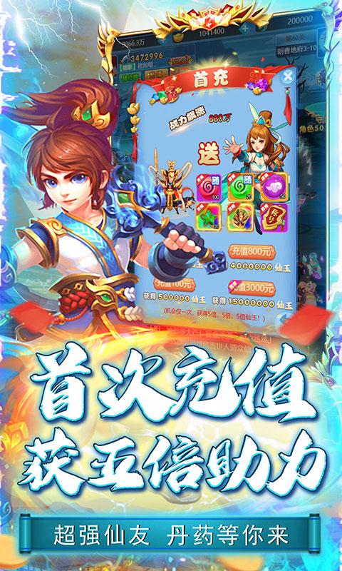 侠义传（送红包神将0.1折）游戏截图5