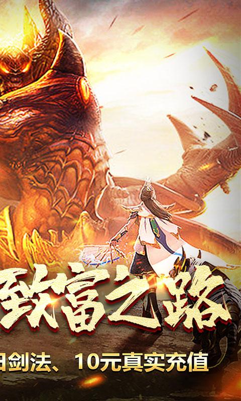 无双之刃（砍树爆充超变）游戏截图2