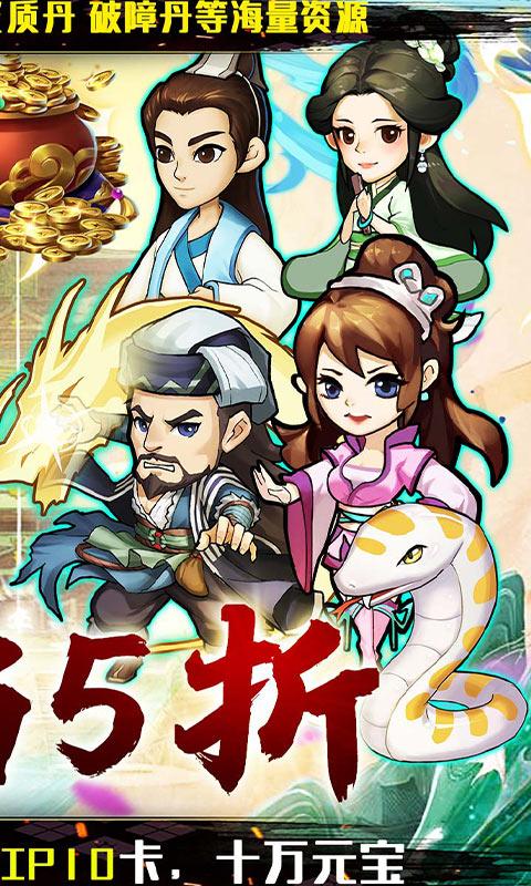 银河战魂（5折武林称霸）游戏截图2