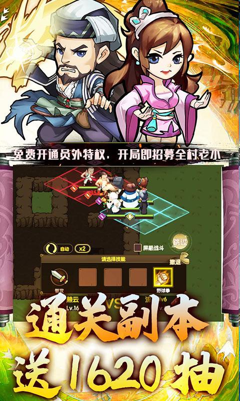 银河战魂（5折武林称霸）游戏截图5