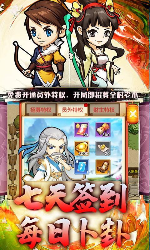 银河战魂（5折武林称霸）游戏截图4