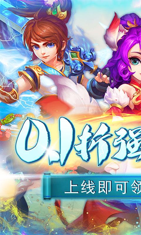 侠义传（送红包神将0.1折）游戏截图1