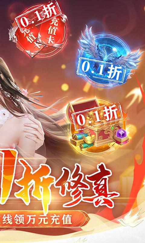 风影（0.1折爆充版）游戏截图2