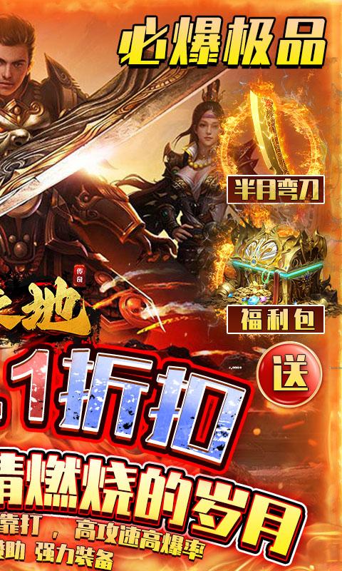 众矢之地（麻将传奇0.1折）游戏截图2