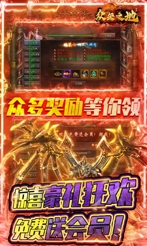 众矢之地（麻将传奇0.1折）游戏截图4