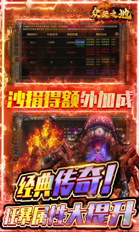 众矢之地（麻将传奇0.1折）游戏截图3