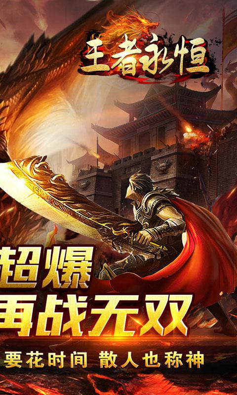 王者永恒（龙年牛牛特爆）游戏截图2