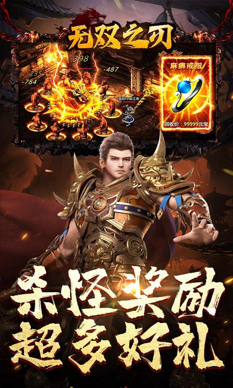 无双之刃（骷髅毒爆红包）游戏截图4