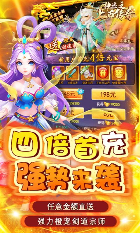 神迹之上古传奇（暴爽永久0.05折）游戏截图3