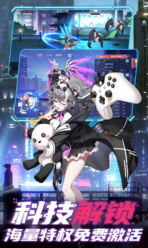 魔力契约（科技代金免充版）游戏截图4