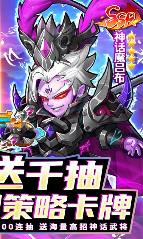 幻城Online（0.1折免费千抽）游戏截图2