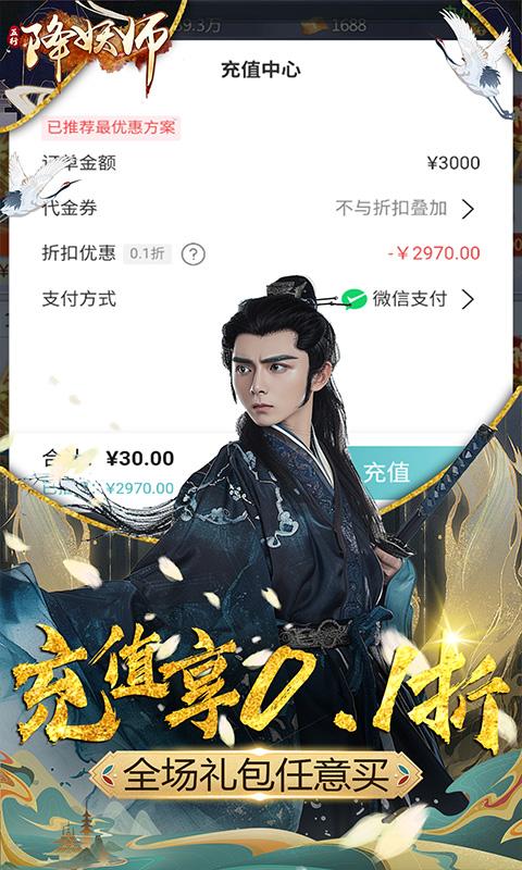 五行降妖师（0.1折仙魔之战）游戏截图3