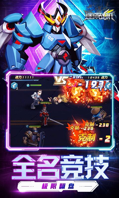 迷你战机（0.1折爆爽版）游戏截图3
