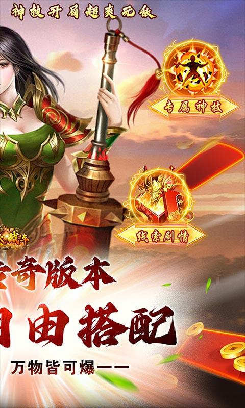 烈火战车（神技觉醒无限真充）游戏截图2
