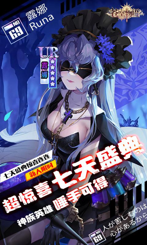 苍空物语（女神养成0.1折）游戏截图1