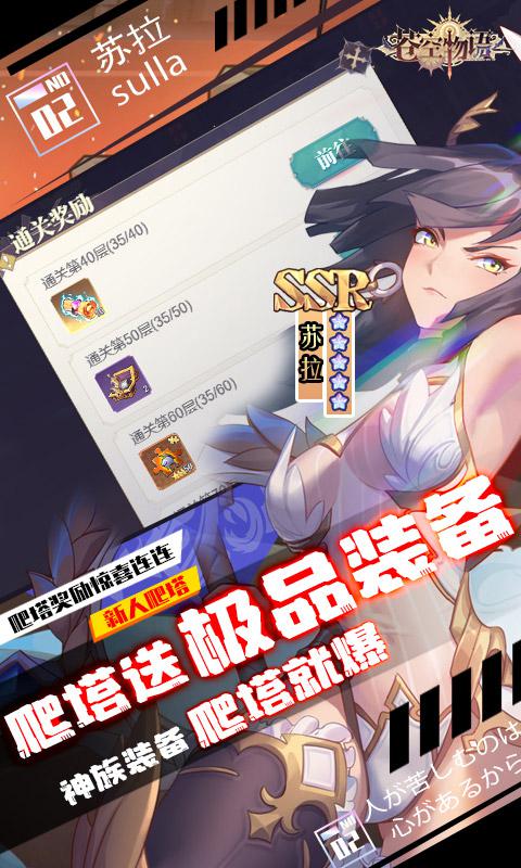 苍空物语（女神养成0.1折）游戏截图4