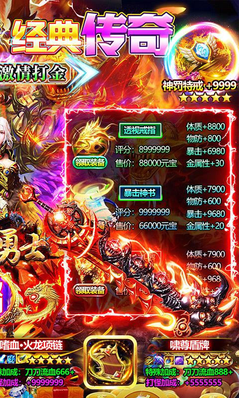海岛勇士（0.1折顶赞打金版）游戏截图2