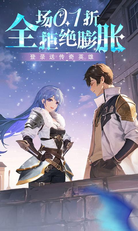 海岛传奇（永久0.1折）游戏截图1