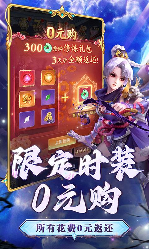 皇城战（爆砍0.1折）游戏截图5