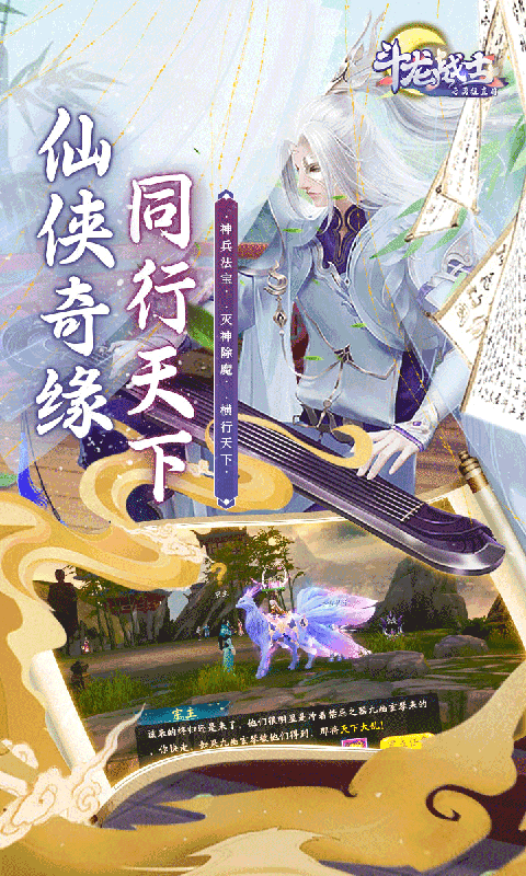 斗龙战士之勇往直前（0.1折终身免抽）游戏截图1