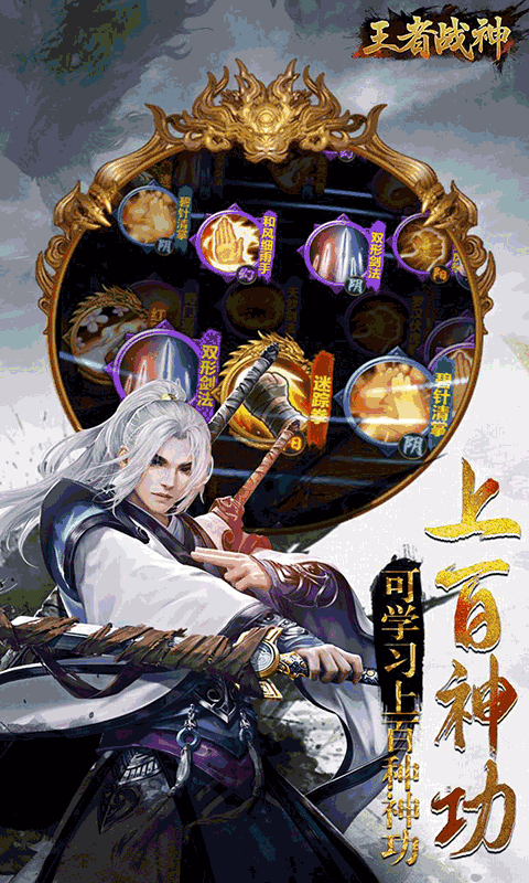 王者战神（刀剑天下0.1折）游戏截图5