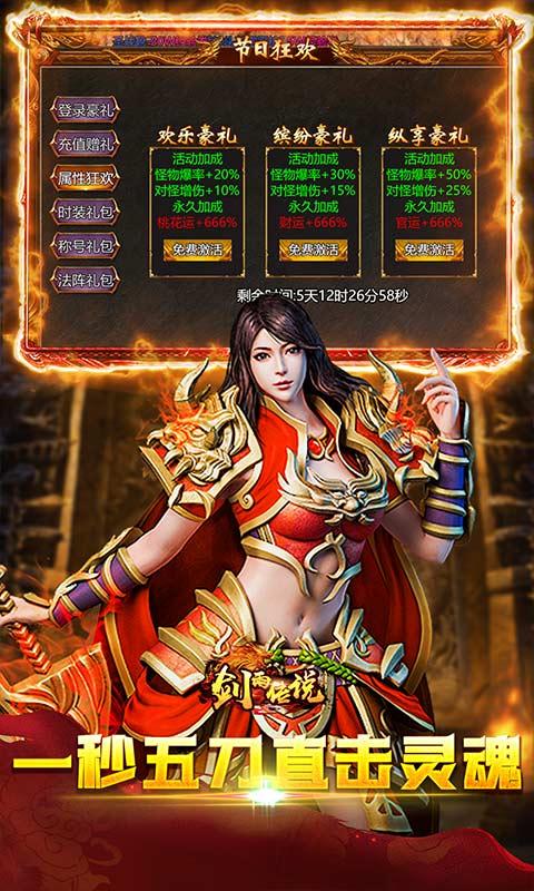 剑雨传说（复古超爆0.1折版）游戏截图2
