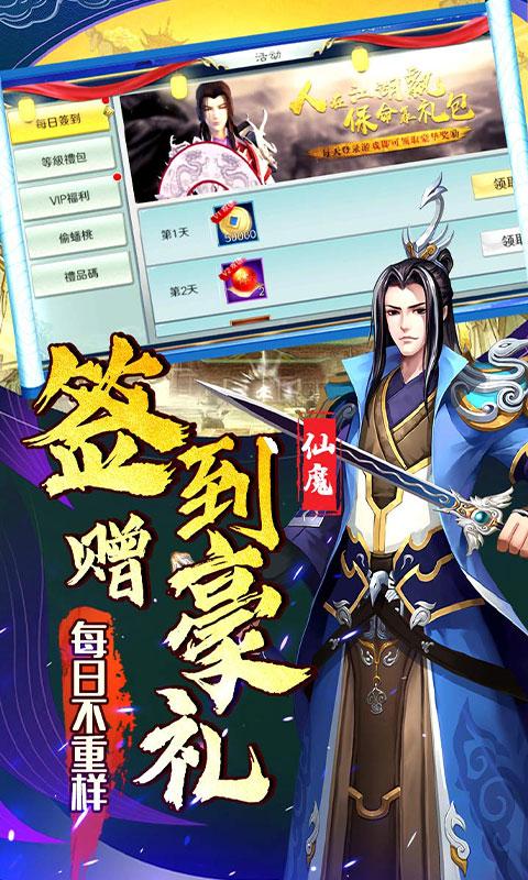 银河战魂（0.1折鏖战九霄）截图4