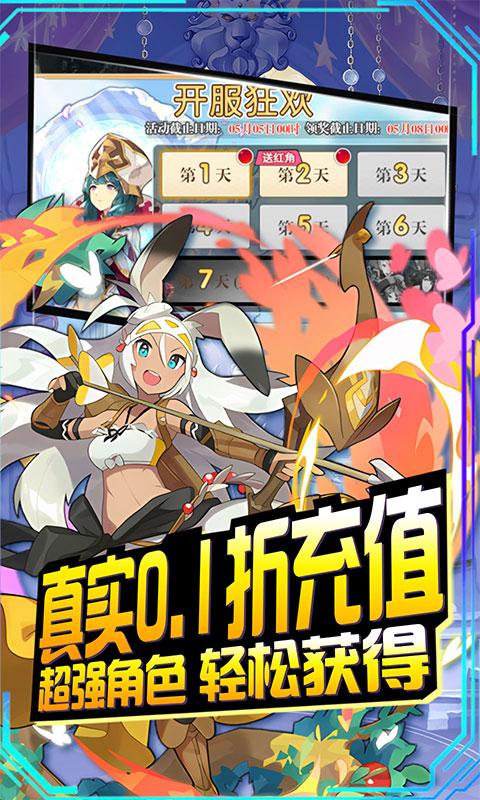 进击的正太（签到送代金券0.1折）游戏截图5