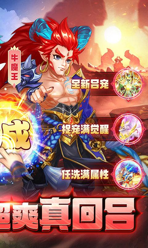 主宰仙侠（首续0.05折）游戏截图2