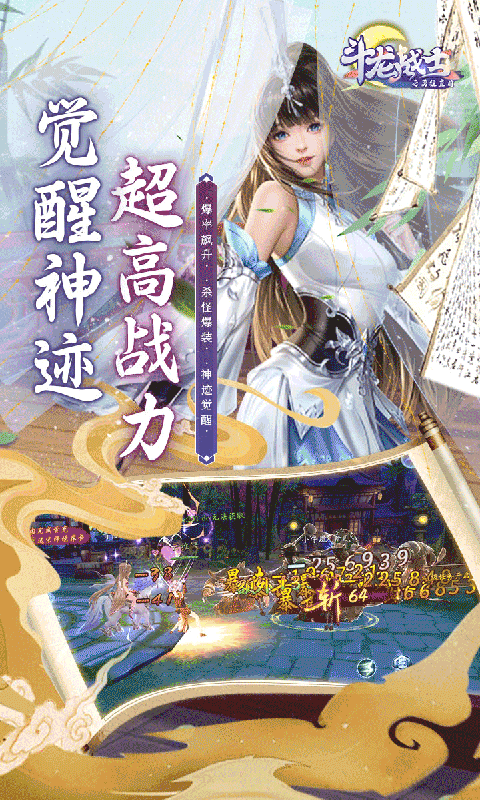 斗龙战士之勇往直前（0.1折终身免抽）游戏截图4