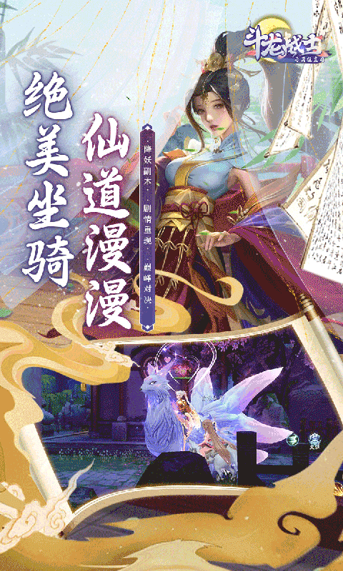 斗龙战士之勇往直前（0.1折终身免抽）游戏截图2