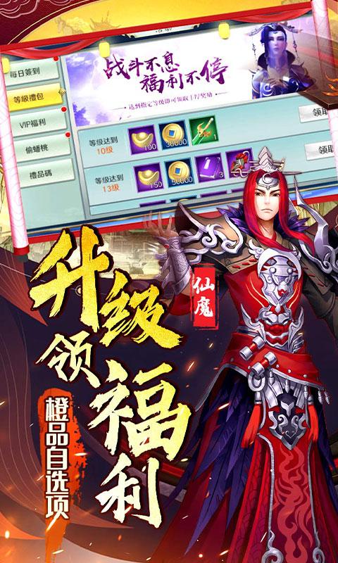 银河战魂（0.1折鏖战九霄）截图3