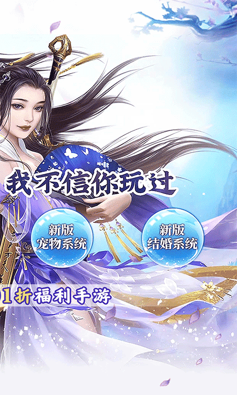 醉武侠（GM满福利0.01折）游戏截图2