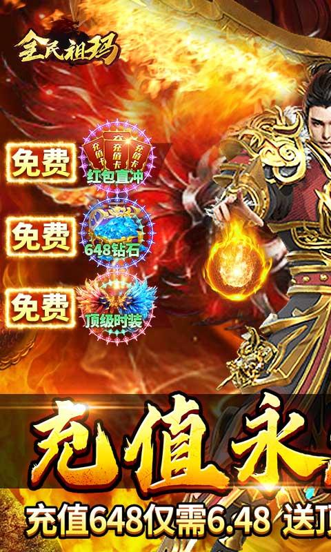 全民祖玛（0.1折红包无限爆）截图1