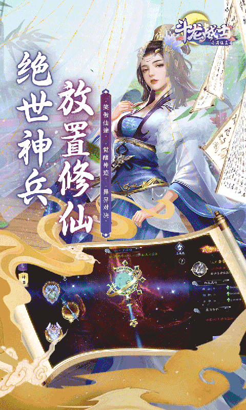 斗龙战士之勇往直前（0.1折终身免抽）游戏截图3