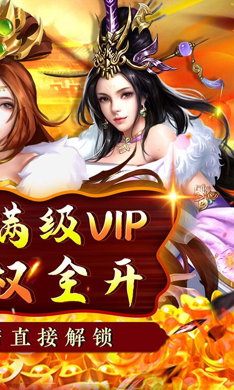 铁索连环（GM送神将阵容）