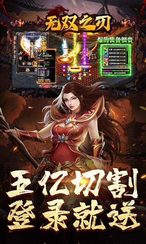 无双之刃（骷髅毒爆红包）游戏截图3