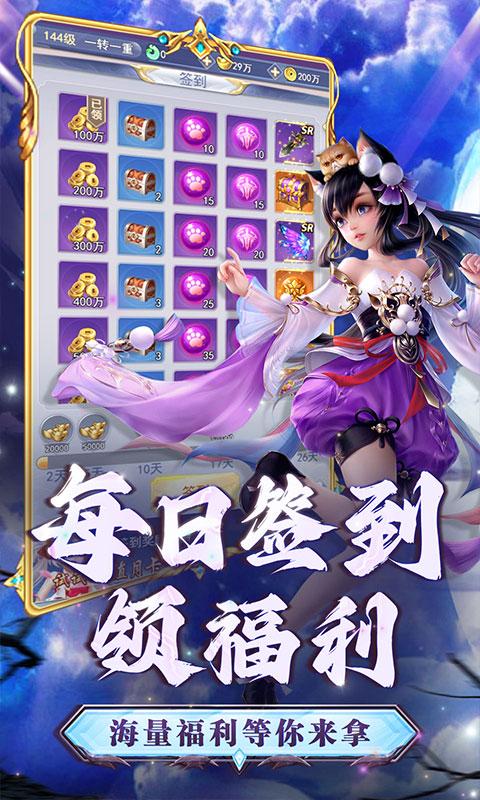 皇城战（爆砍0.1折）游戏截图3