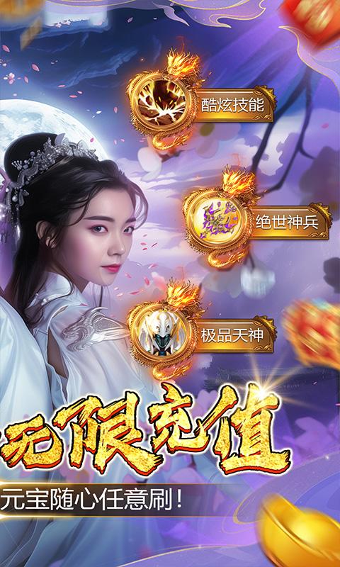 五行降妖师（0.1折仙魔之战）游戏截图2