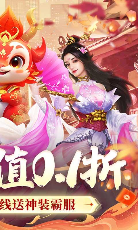 破镜重圆（0.1折满V开局）游戏截图2