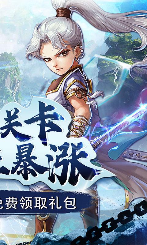二十四小时（仙帝至尊0.1折）游戏截图2